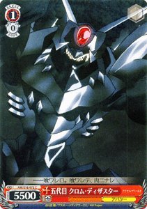 【中古】 ヴァイスシュヴァルツ 五代目 クロム・ディザスター コモン AW/S18-073-C 【アクセル・ワールド】画像