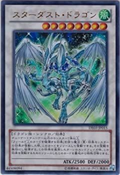 楽天市場】【中古】 遊戯王 トレカ スターダストドラゴン 遊戯王 ホロ