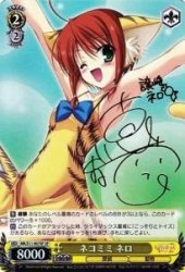 【中古】 ヴァイスシュヴァルツ ネコミミ ネロ スペシャル MK/S11-007SP-SP 【探偵オペラ ミルキィホームズ】画像