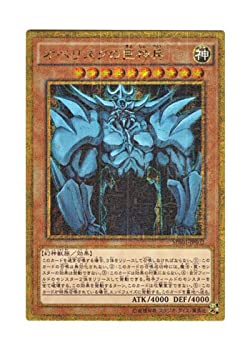 楽天市場】遊戯王 LC01-EN001 オベリスクの巨神兵 Obelisk the