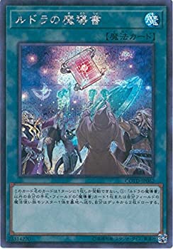 【中古】 遊戯王OCG ルドラの魔導書 シークレットレア COTD-JP062-SE 遊戯王VRAINS [CODE OF THE DUELIST]画像