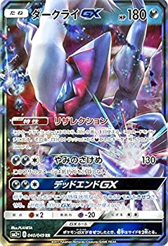 ポケモンカード　ダークライ　LV.X ひかる闇　DP3 ダークライ LV.X レベルエックス拡張パック ひかる闇 DP3 3枚