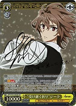 【中古】 ヴァイスシュヴァルツ / WS 受け継ぐ祈り ジーク 【SP】 APO/S53-003/ Fate/Apocrypha画像