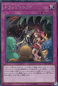 【中古】 遊戯王 SOFU-JP078 トラップトリック (日本語版 シークレットレア) ソウル・フュージョン|AJIMURA-SHOP