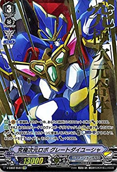 【中古】 ヴァンガード アジアサーキットの覇者 究極次元ロボ グレートダイユーシャ (SVR) V-EB02/SV01 | スペシャルヴァンガードレア ディメンジョンポリ