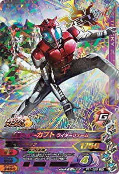 【中古】 ガンバライジング/ライダータイム1弾/RT1-025 仮面ライダーカブト ライダーフォーム LR