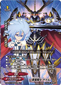 【中古】 バディファイト S-CBT01/S004 黒竜騎士 ゲイル (究極レア) クライマックスブースター 第1弾 ゴールデンガルガ 12,306円