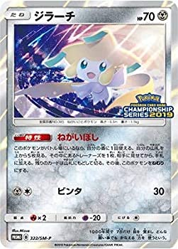 楽天市場】ポケモンカード ジラーチ PROMO 014/ADV-P PROMO 【中古