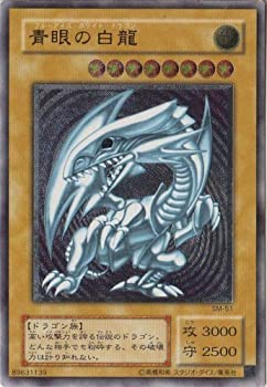 【中古】 遊び戯れる王 SM-51-UL 青眼の白龍 Ultimate