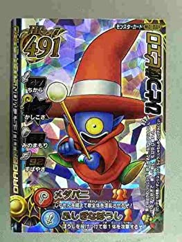 【中古】 ドラゴンクエストモンスターバトルロードII 2M-019IIR ひとつめピエロ(ロト)