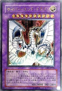 【中古】 CRV-JP036 ULR サイバー・エンド・ドラゴン【遊戯王シングルカード】|AJIMURA-SHOP