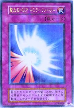 楽天市場】遊戯王 カード聖なるバリア-ミラーフォース-、血の代償、亜