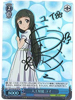 【中古】 ヴァイスシュヴァルツ 人工知能 ユイ スペシャル SAO/S20-081SP-SP 【ソードアート・オンライン】