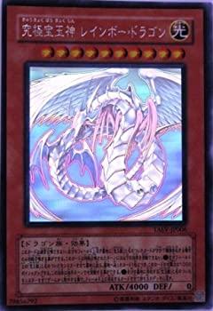 【中古】 遊戯王 TAEV-JP006-HG 究極宝玉神 レインボー・ドラゴン Holographic|AJIMURA-SHOP