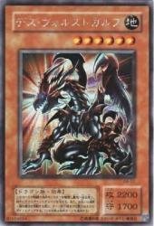 【中古】 デス・ヴォルストガルフ 【SCR】 G6-01-SCR [遊戯王カード] ゲーム系