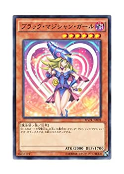 【中古】 遊び戯れる王 日本語版 MVPL-JP001 Dark Magician Girl ブラック・マジシャン・ガール (KC) おもちゃ-その他