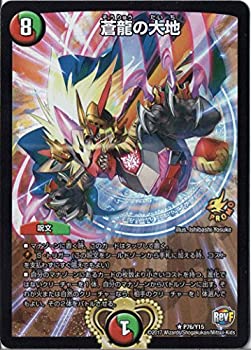 【中古】 デュエルマスターズ Y15-P76（P76/Y15） 蒼龍の大地 【プロモーションカード】【ジャンケン大会優勝】