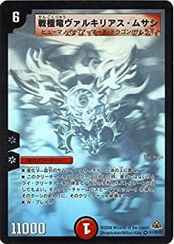 【中古】 デュエルマスターズ/DM-30/秘１/SS/戦極竜ヴァルキリアス・ムサシ