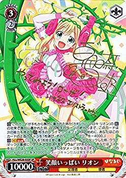 【中古】 ヴァイスシュヴァルツ 笑顔いっぱい リオン スペシャル HLL/WE28-03SP-SP 【 ひなろじ 〜from Luck ＆ Logic〜 Vol.1】画像