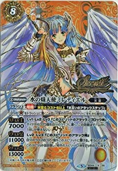【中古】 バトルスピリッツ/神煌臨編 第1章:創界神の鼓動/BS44-X05 水の熾天使ミレディエル X【SECRET】|AJIMURA-SHOP