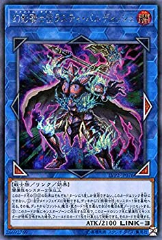 【中古】 遊戯王カード 幻影騎士団ラスティ・バルディッシュ (シークレットレア) リンク・ヴレインズ・パック2 (LVP2) | ファントム・ナイツ リンク 闇属|AJIMURA-SHOP