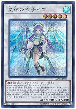 【中古】 遊戯王/第10期/08弾/DANE-JP035 星杯の神子イヴ【シークレットレア】