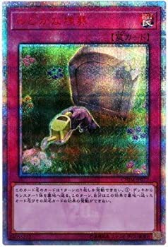 【中古】 遊戯王/第10期/10弾/CHIM-JP077 のどかな埋葬【20thシークレットレア】