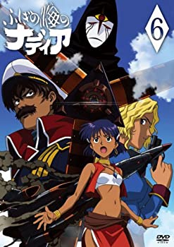 【中古】 ふしぎの海のナディア VOL.06 [DVD]｜AJIMURA-SHOP