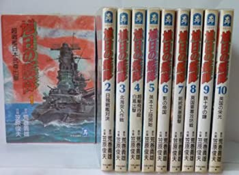 新旭日の艦隊 1-22巻 送料無料 漫画 楽天市場】【最大3％OFF】 【中古】 送料無料 新旭日の艦隊 全22