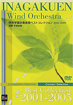 【中古】 伊奈学園ベストコレクション2001-2005 [DVD]