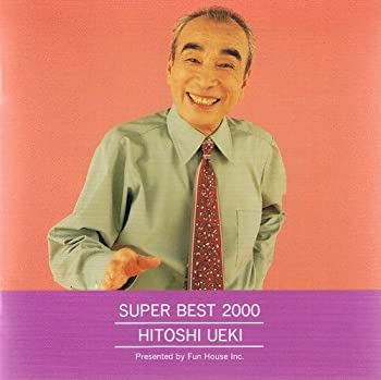 【中古】 SUPER BEST 2000 植木等