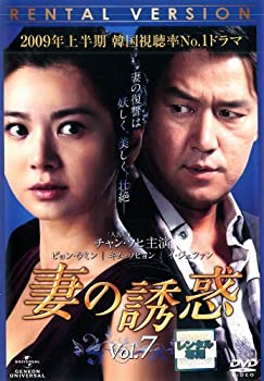 【中古】 妻の誘惑 Vol.7 (第25話 第28話) [レンタル落ち]