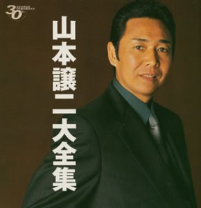 【中古】 大全集