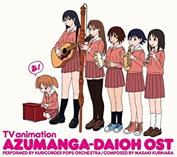 【中古】 TVアニメ あずまんが大王 オリジナルサウンドトラック おまとめ盤｜AJIMURA-SHOP