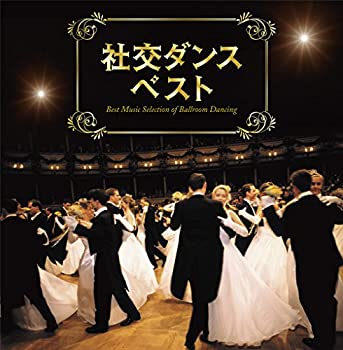【中古】 決定盤 社交ダンス ベスト｜AJIMURA-SHOP