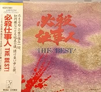 楽天市場】【中古】 必殺仕事人V 激闘編 下巻／藤田まこと,鮎川いずみ