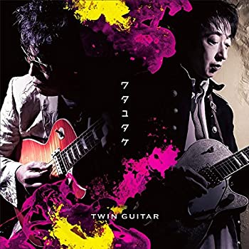 【中古】 ツインギター(完全版)|AJIMURA-SHOP