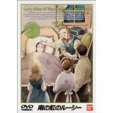 【中古】 南の虹のルーシー (6) [レンタル落ち]画像