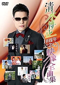 【中古】 映像全曲集 [DVD]｜AJIMURA-SHOP
