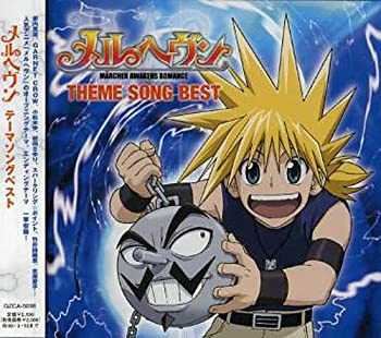 【中古】 テレビ東京系アニメ メルヘヴン テーマソングベスト画像