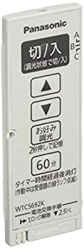 【中古】 Panasonic パナソニック 広広とした21とったら遠隔操作送りとどける器 WTC5692WK