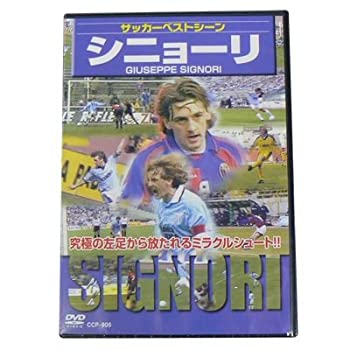 【中古】 シニョーリ CCP-905 [DVD]｜AJIMURA-SHOP