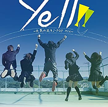 【中古】 Yell!! ~元気の出るJ-POP MIX~|AJIMURA-SHOP