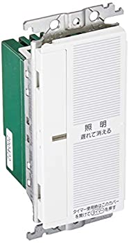 【中古】 パナソニック (Panasonic) コスモシリーズワイド21 あけたらタイマ(2線式・親器・3路配線対応形)ホワイト WTC5332WK|AJIMURA-SHOP