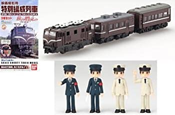 【中古】 Bトレインショーティー 映画撮影用特別編成列車 旅の贈りもの プラモデル|AJIMURA-SHOP