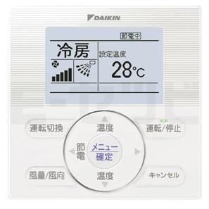 【中古】 ダイキン ワイヤードリモコン BRC1E6