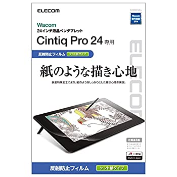 【中古】 エレコム ワコム 液ため桶 液晶書き込み経口避妊薬 Wacom Cintiq Pro 24 写真フィルム 紙のような描き気味合い 調査報告風合い ケント紙 肺結核-WCP24FLAPLL