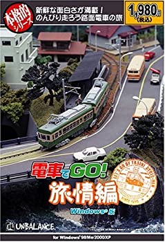 【中古】 本格的シリーズ 電車でGO! 旅情編｜AJIMURA-SHOP