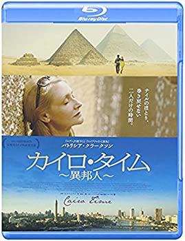 【中古】 カイロ・タイム~異邦人~ [Blu-ray]｜AJIMURA-SHOP