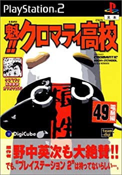 【中古】 魁!!クロマティ高校画像